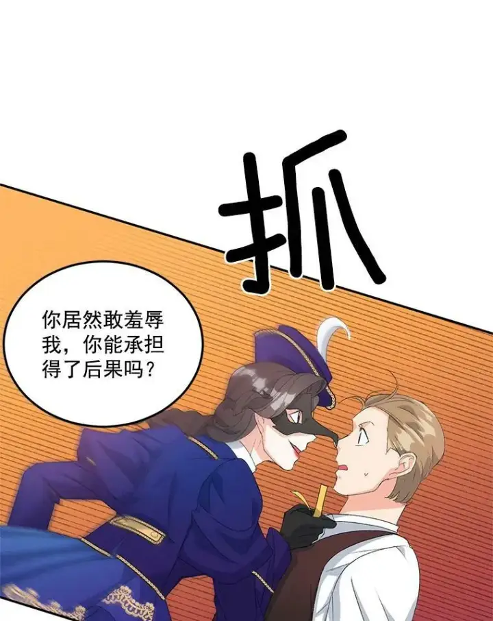 《伯爵孤女的重生》16.机智解围图48