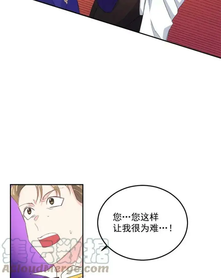 《伯爵孤女的重生》16.机智解围图49