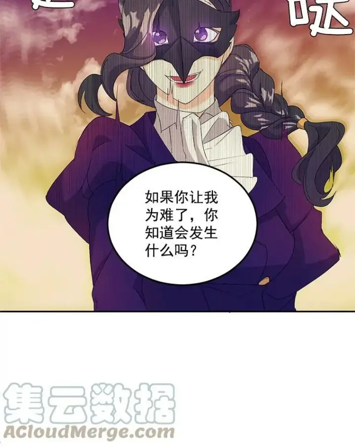 《伯爵孤女的重生》16.机智解围图52