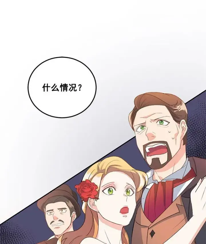 《伯爵孤女的重生》16.机智解围图54