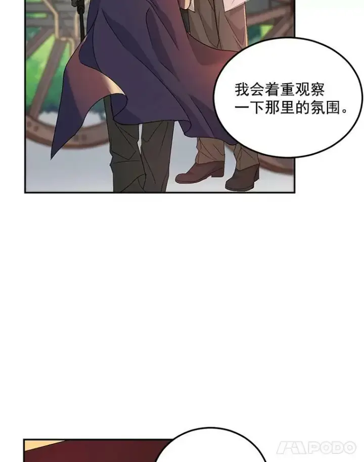 《伯爵孤女的重生》16.机智解围图6