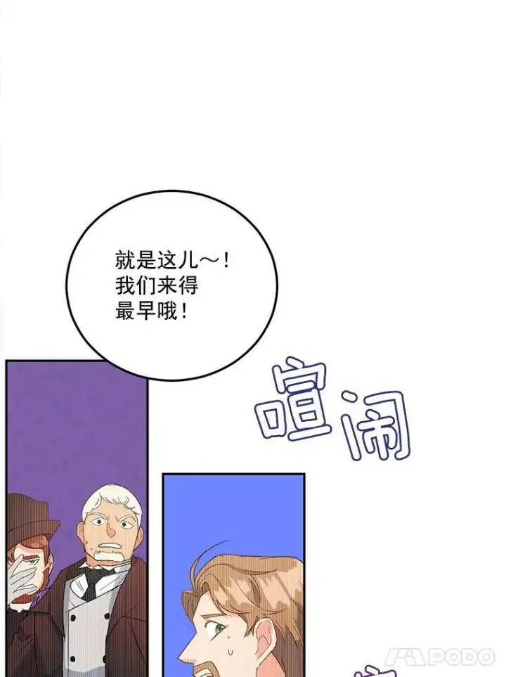 《伯爵孤女的重生》16.机智解围图63