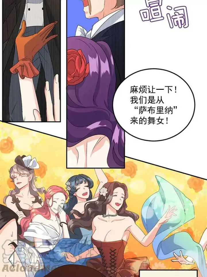 《伯爵孤女的重生》16.机智解围图64