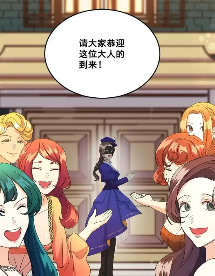 《伯爵孤女的重生》16.机智解围图72