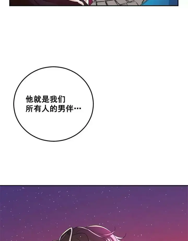 《伯爵孤女的重生》16.机智解围图75