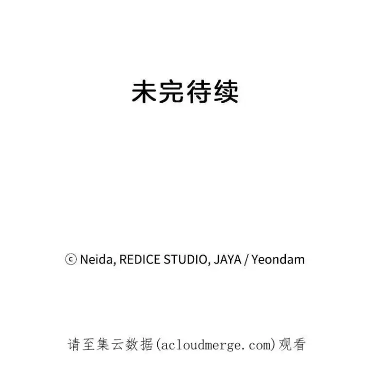 《伯爵孤女的重生》16.机智解围图78
