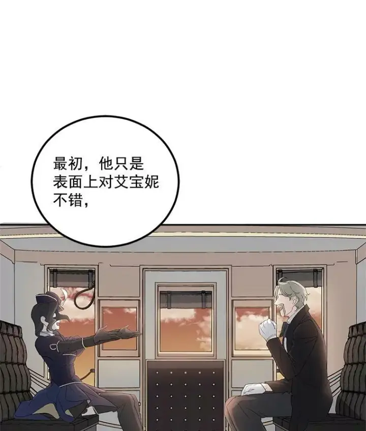 《伯爵孤女的重生》16.机智解围图9