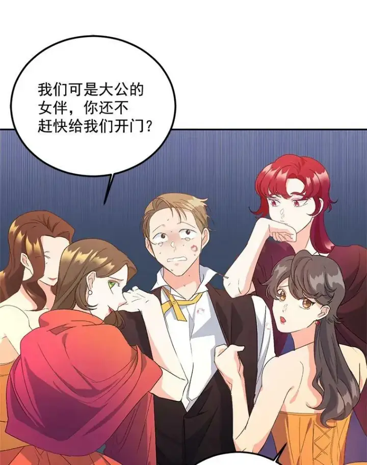 《伯爵孤女的重生》17.赌约图11