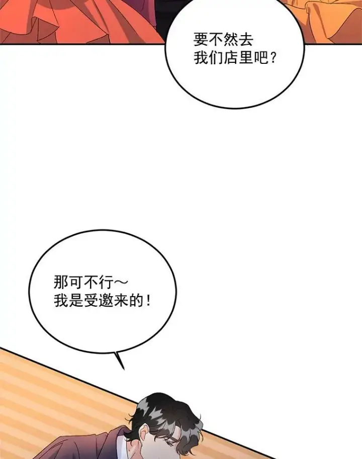 《伯爵孤女的重生》17.赌约图12