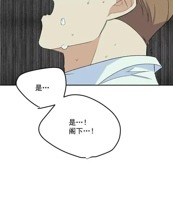 《伯爵孤女的重生》17.赌约图15