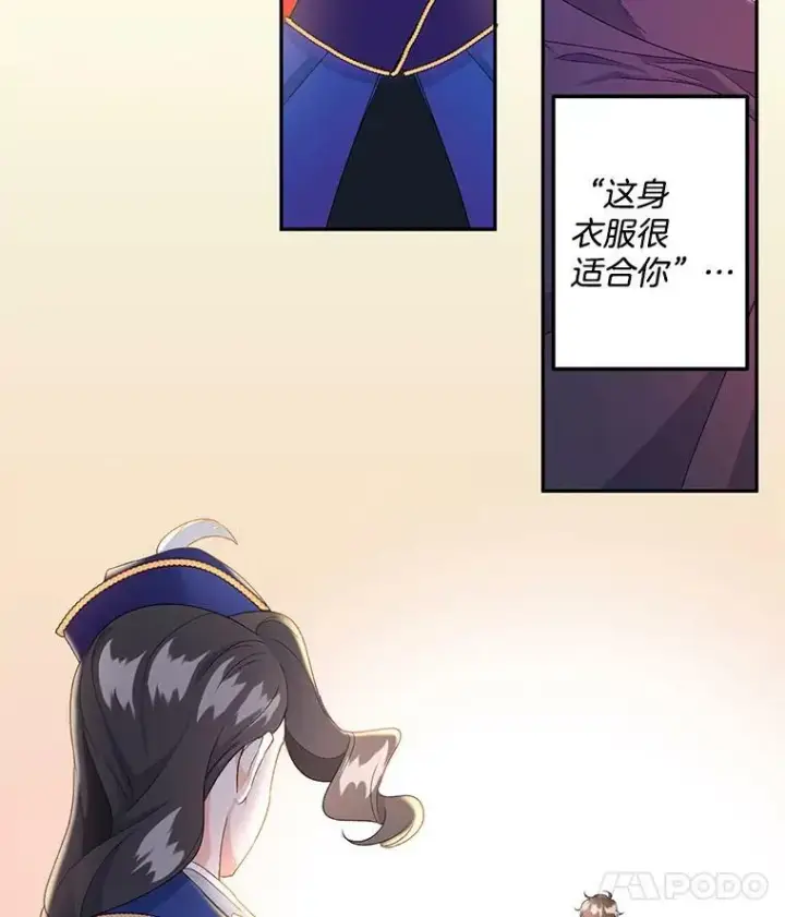 《伯爵孤女的重生》17.赌约图23
