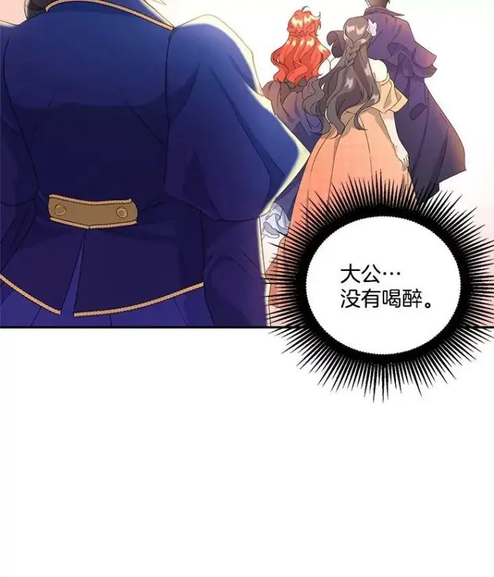 《伯爵孤女的重生》17.赌约图24