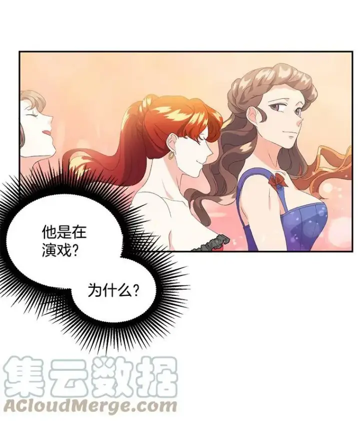 《伯爵孤女的重生》17.赌约图25