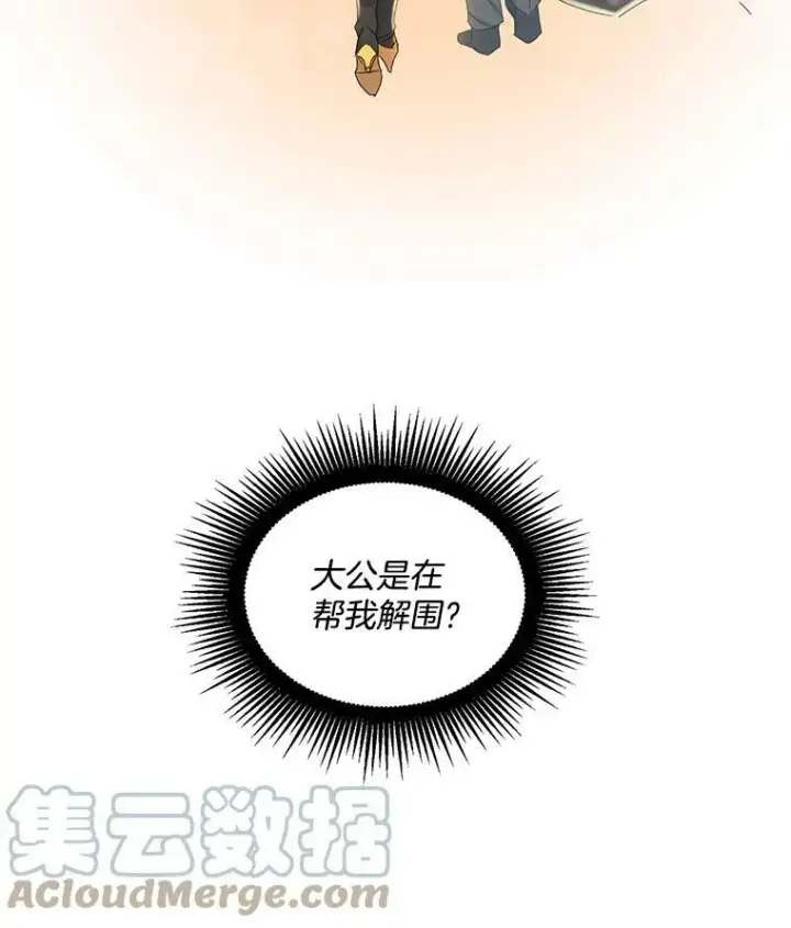 《伯爵孤女的重生》17.赌约图28