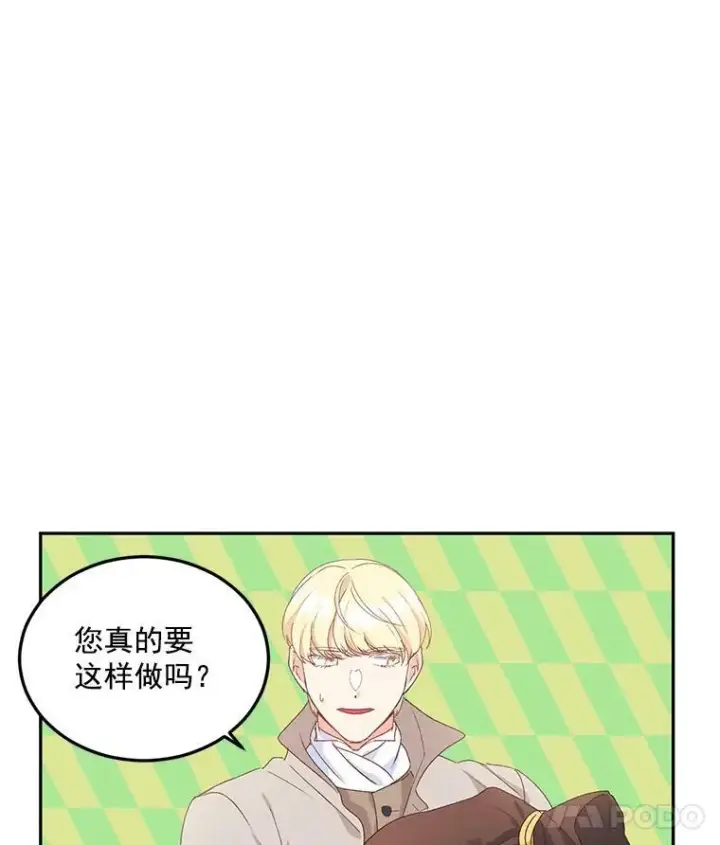 《伯爵孤女的重生》17.赌约图29