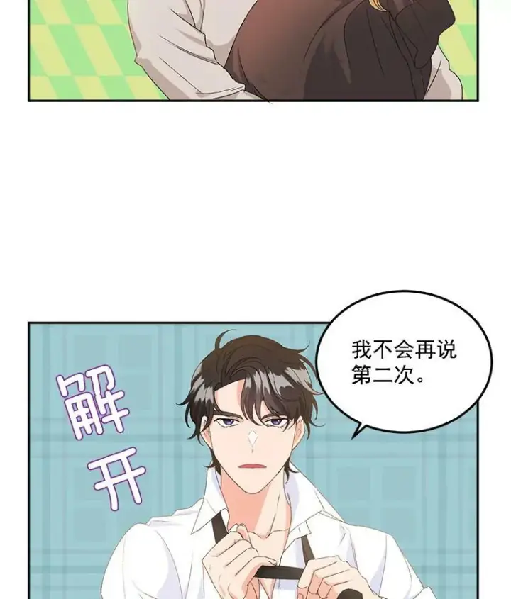 《伯爵孤女的重生》17.赌约图30