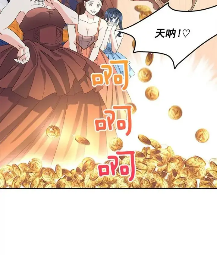 《伯爵孤女的重生》17.赌约图32