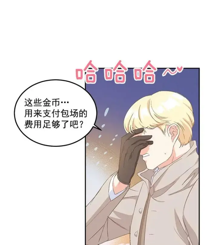 《伯爵孤女的重生》17.赌约图33