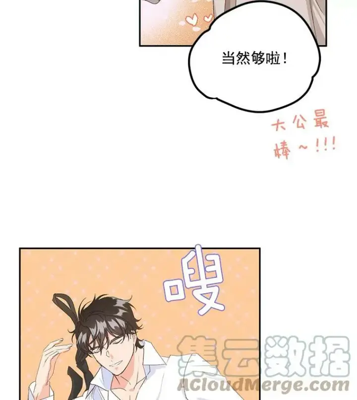 《伯爵孤女的重生》17.赌约图34