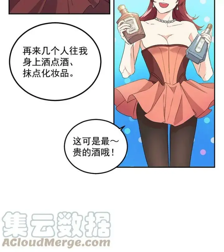 《伯爵孤女的重生》17.赌约图37