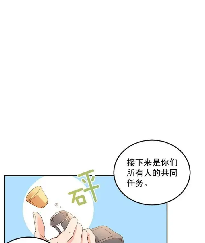 《伯爵孤女的重生》17.赌约图38