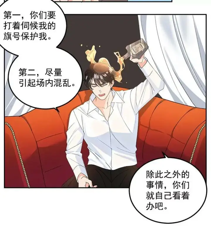 《伯爵孤女的重生》17.赌约图39