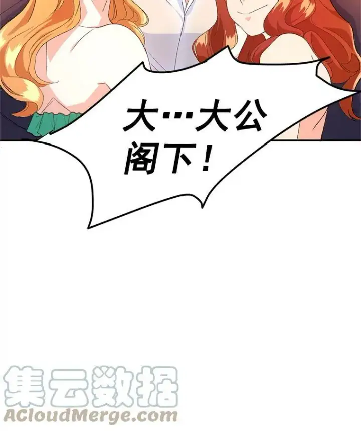 《伯爵孤女的重生》17.赌约图4