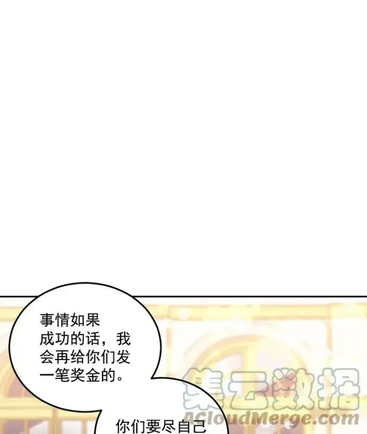 《伯爵孤女的重生》17.赌约图40