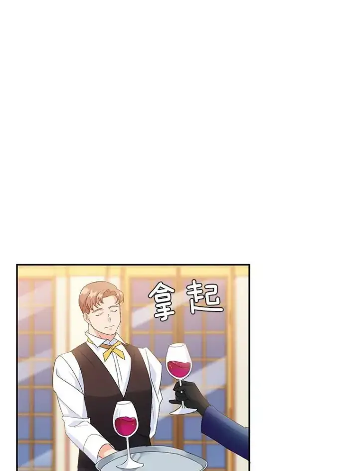 《伯爵孤女的重生》17.赌约图45