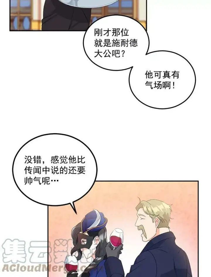《伯爵孤女的重生》17.赌约图46