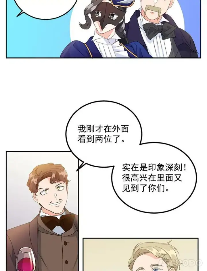 《伯爵孤女的重生》17.赌约图48