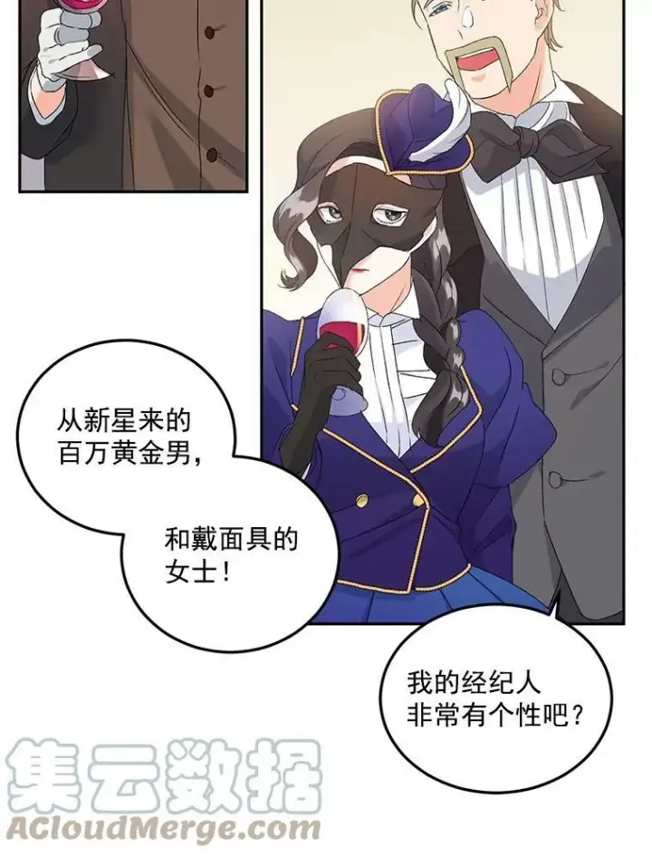 《伯爵孤女的重生》17.赌约图49