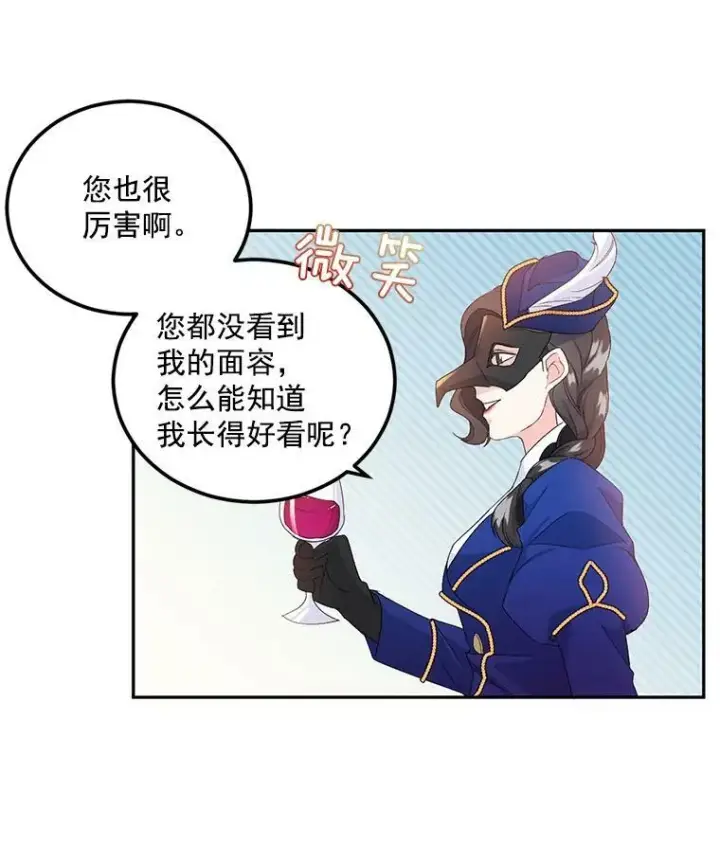 《伯爵孤女的重生》17.赌约图51