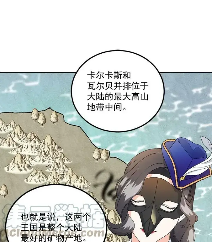 《伯爵孤女的重生》17.赌约图55