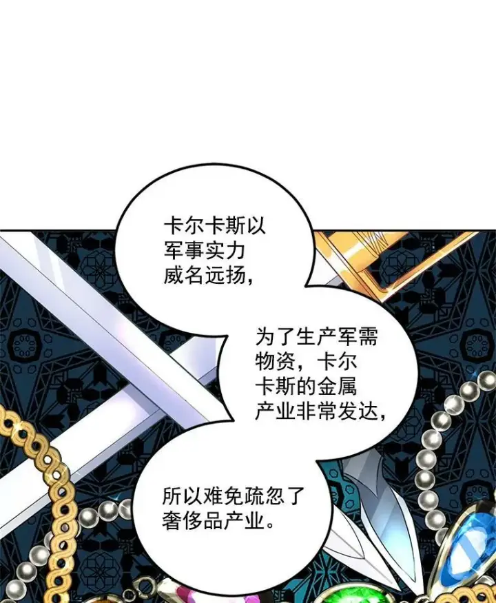 《伯爵孤女的重生》17.赌约图59