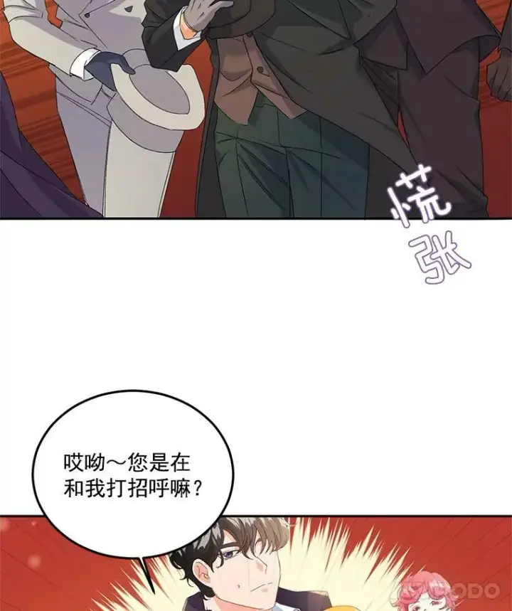 《伯爵孤女的重生》17.赌约图6