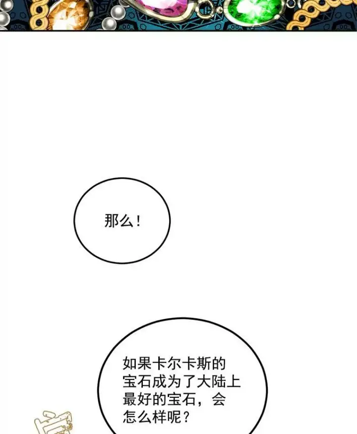 《伯爵孤女的重生》17.赌约图60