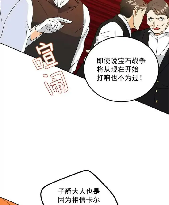 《伯爵孤女的重生》17.赌约图63