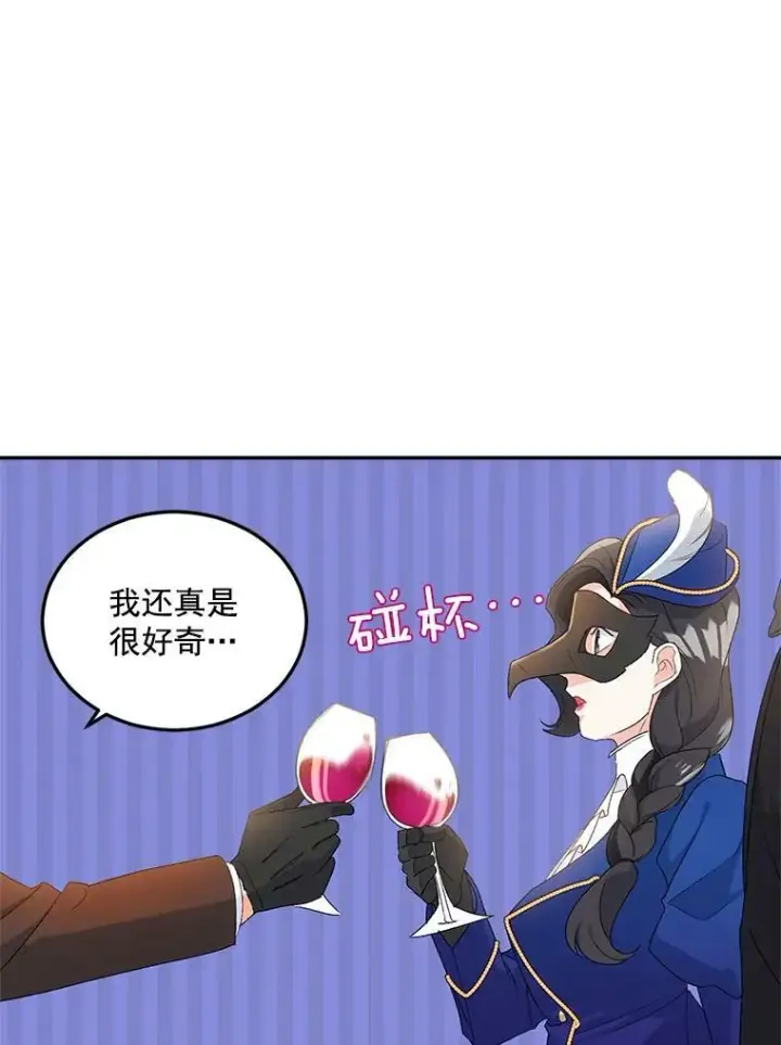 《伯爵孤女的重生》17.赌约图75