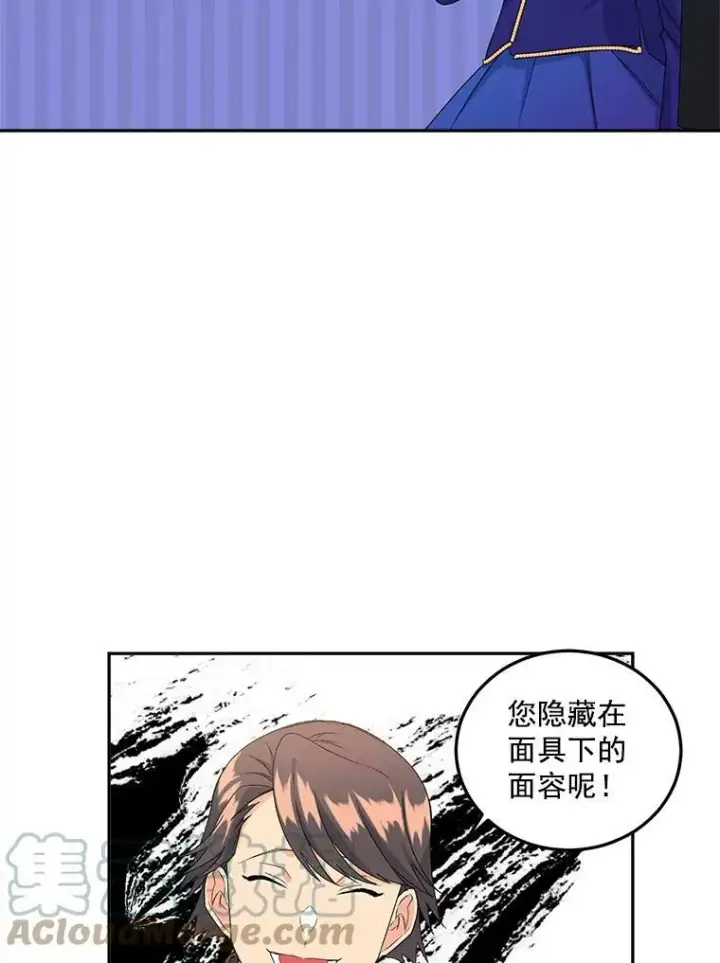 《伯爵孤女的重生》17.赌约图76