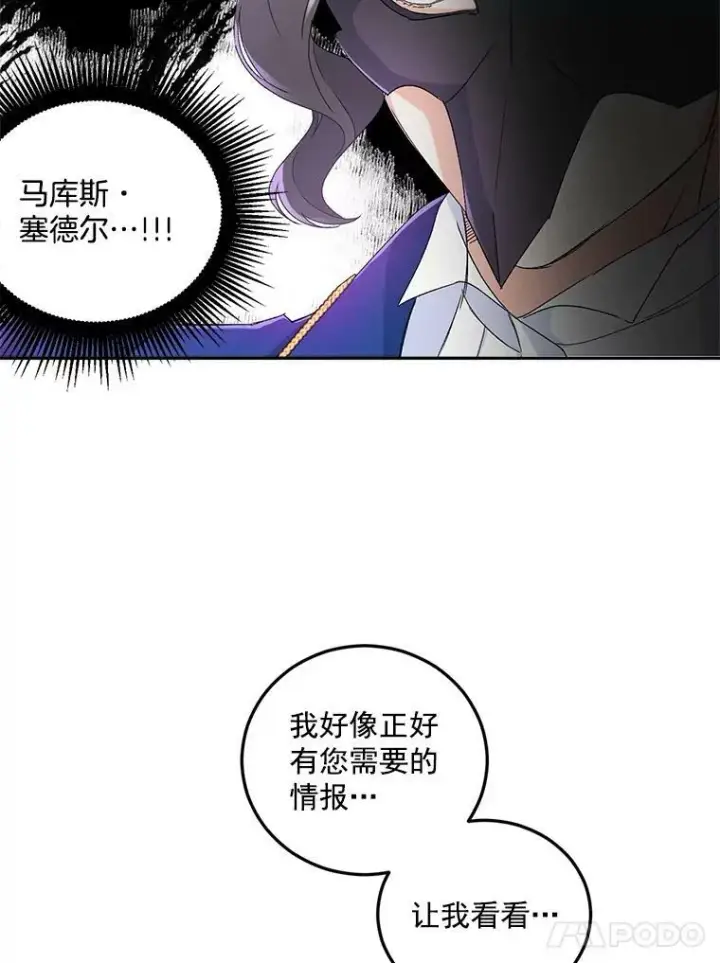 《伯爵孤女的重生》17.赌约图78