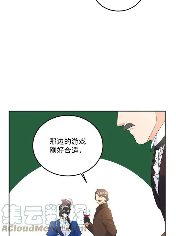 《伯爵孤女的重生》17.赌约图79