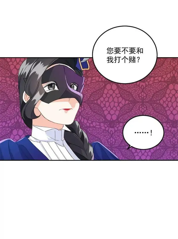 《伯爵孤女的重生》17.赌约图81