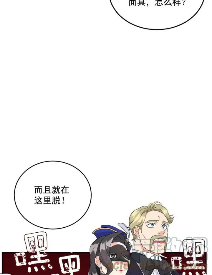 《伯爵孤女的重生》17.赌约图85