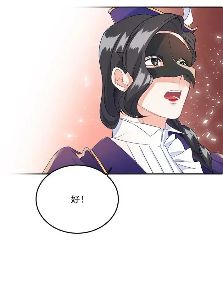 《伯爵孤女的重生》17.赌约图87
