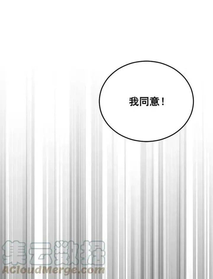 《伯爵孤女的重生》17.赌约图88