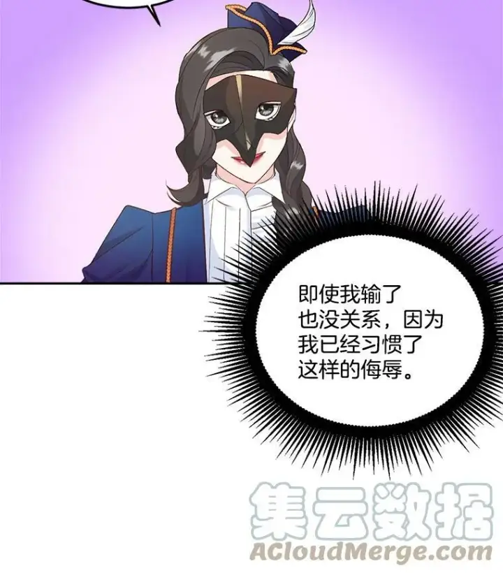 《伯爵孤女的重生》18.打探情报图10