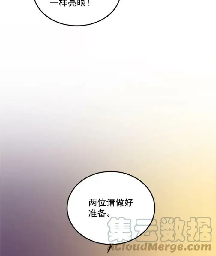 《伯爵孤女的重生》18.打探情报图13