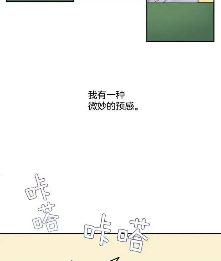 《伯爵孤女的重生》18.打探情报图17