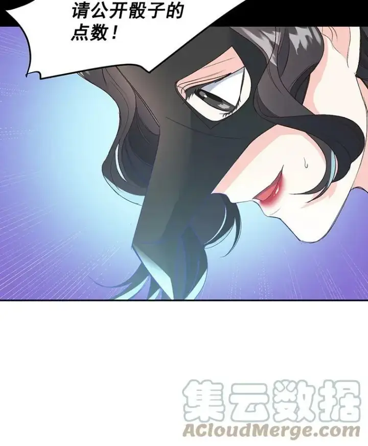 《伯爵孤女的重生》18.打探情报图28